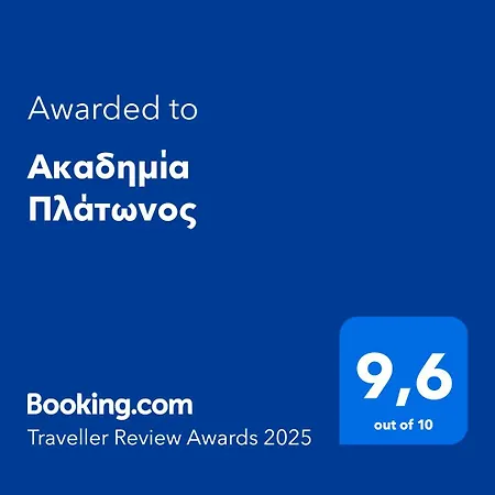 ακαδημία πλάτωνος